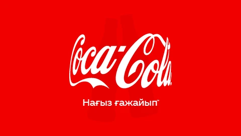 Coca-Cola New Year film — frame 12