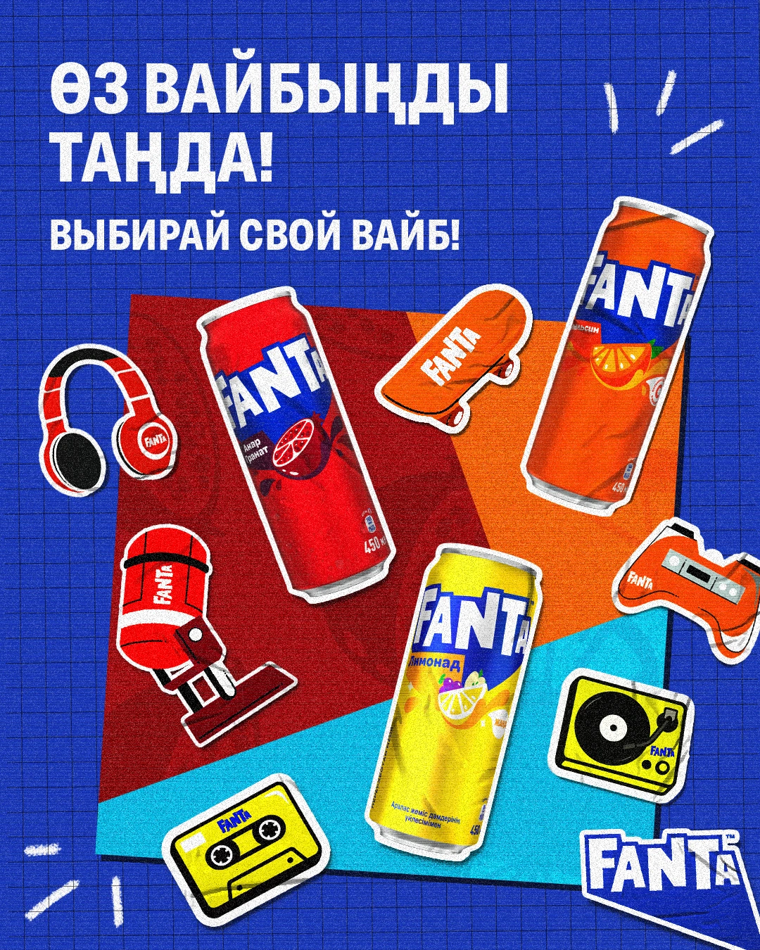 Fanta social creative — 8