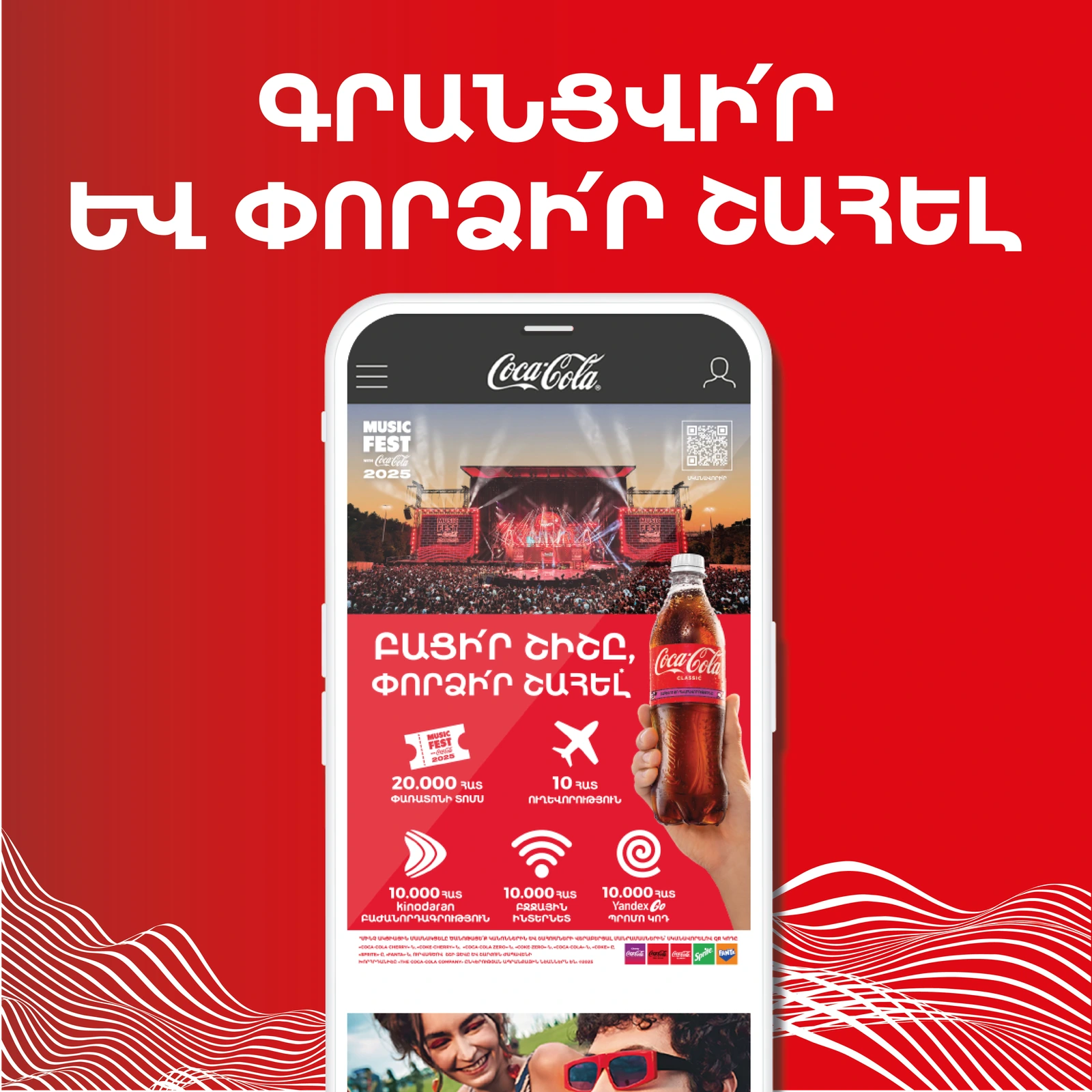 Square social spot — frame 02