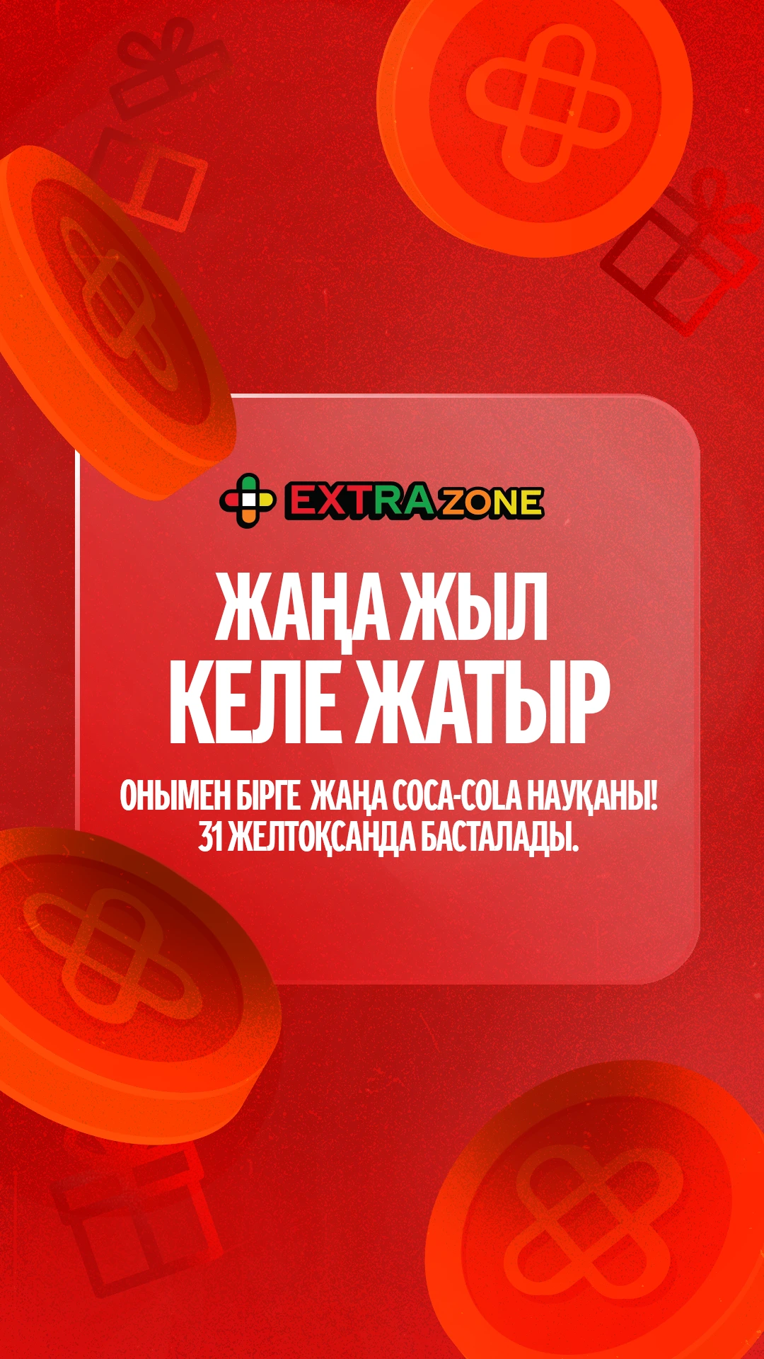 Coca-Cola Be In It reel — 4