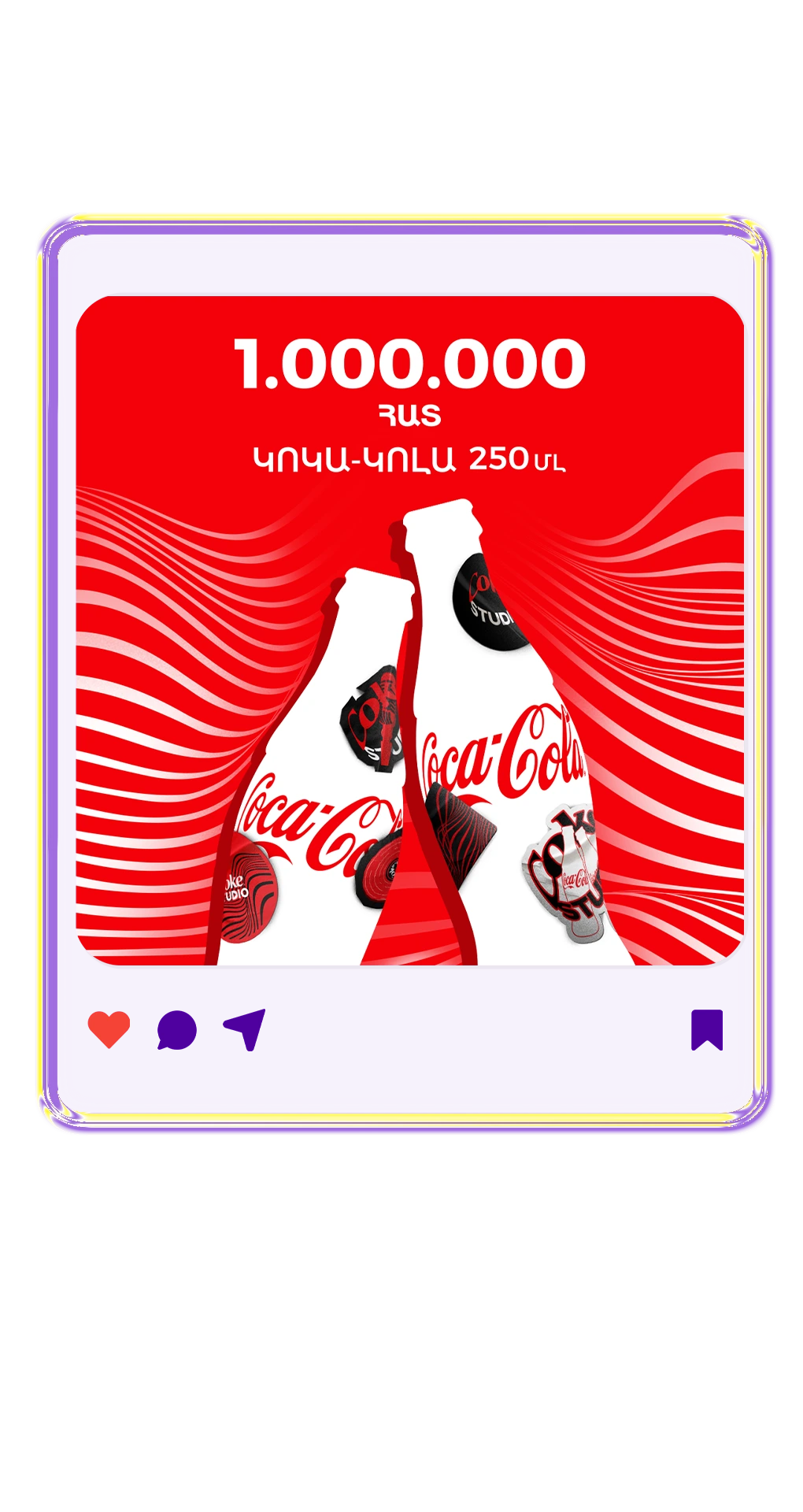 Coca-Cola Coke Studio Fest music campaign post — 12