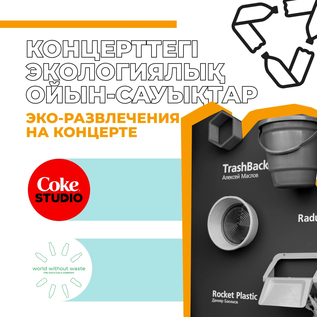 The Coca-Cola Company sustainability & brand social post — 8