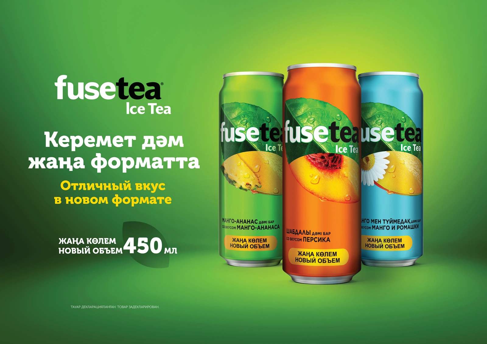 Fuse Tea new-format cans — billboard key visual