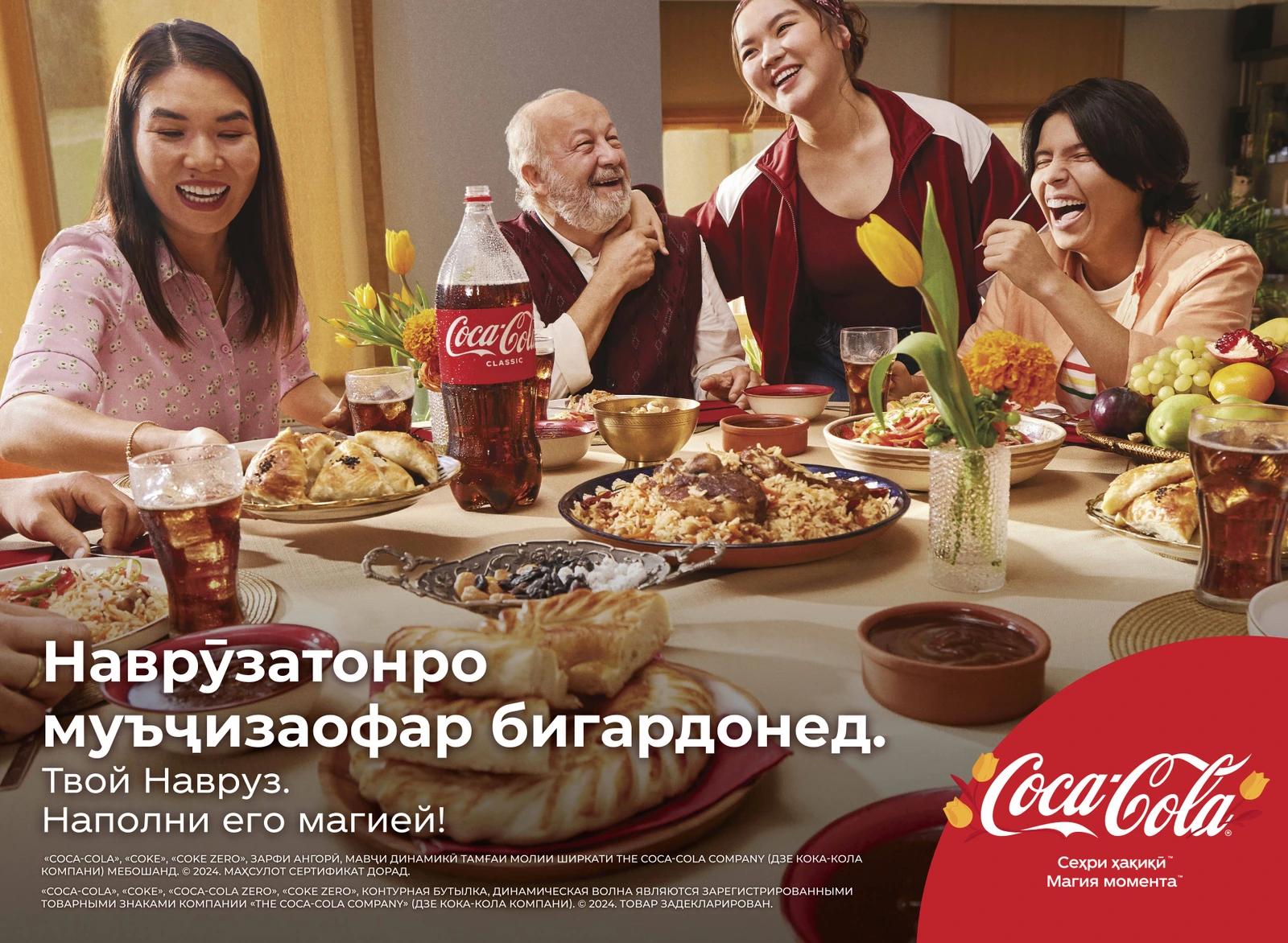 Coca-Cola Nauryz family dinner — billboard key visual