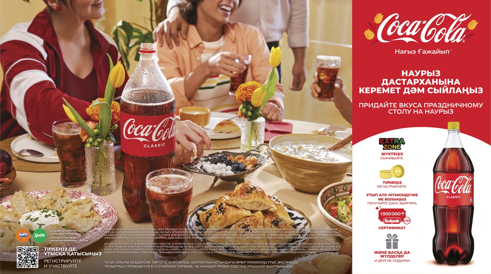 Coca-Cola Nauryz dastarkhan feast — OOH key visual