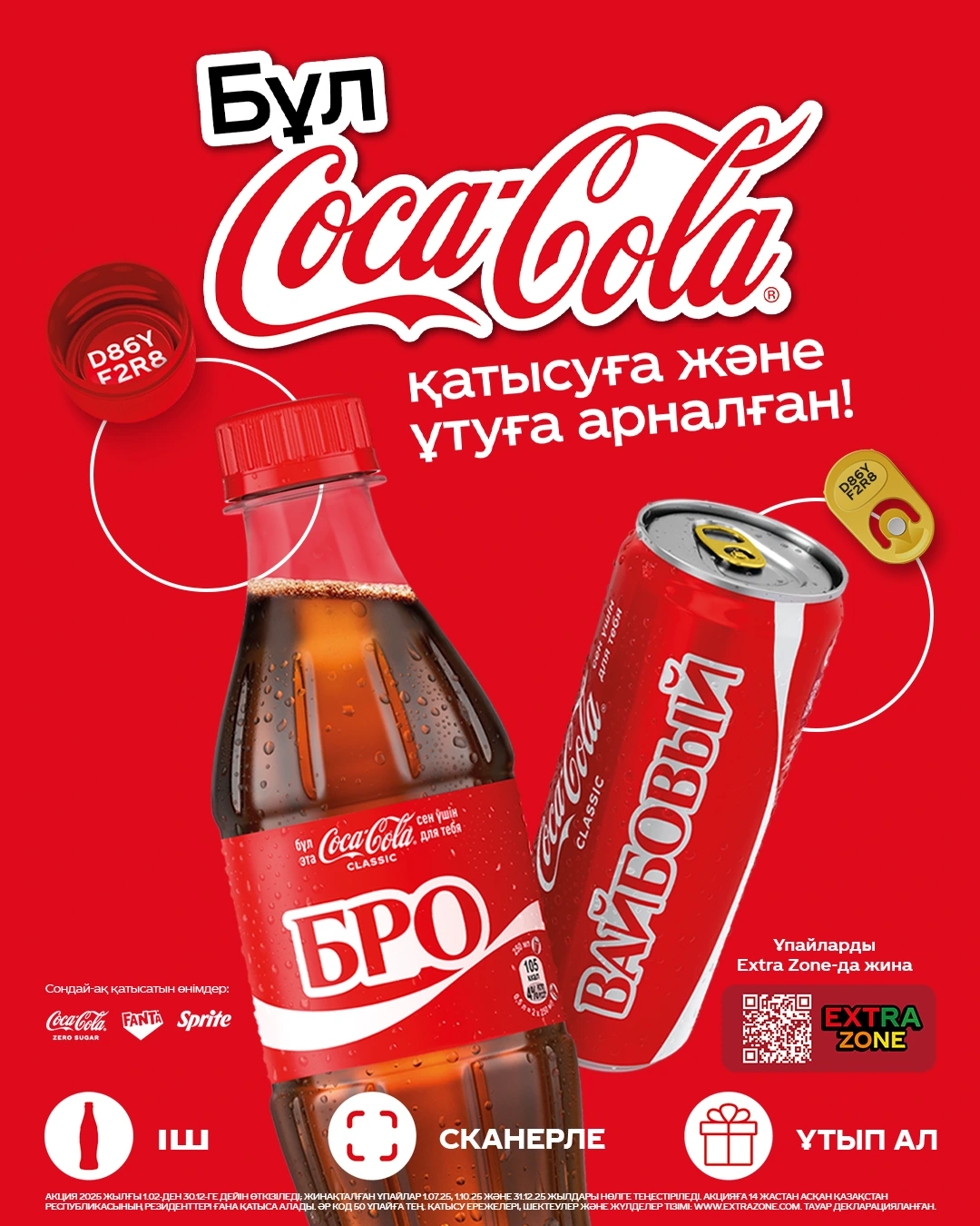 Coca-Cola x UEFA Euro 2024 Magnum promo post — 1