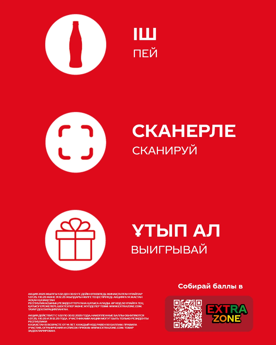 Coca-Cola x UEFA Euro 2024 Magnum promo post — 4