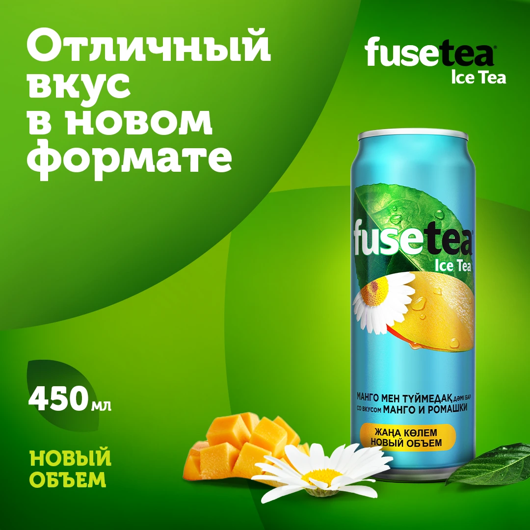 Fuse Tea new-format launch social post — 3