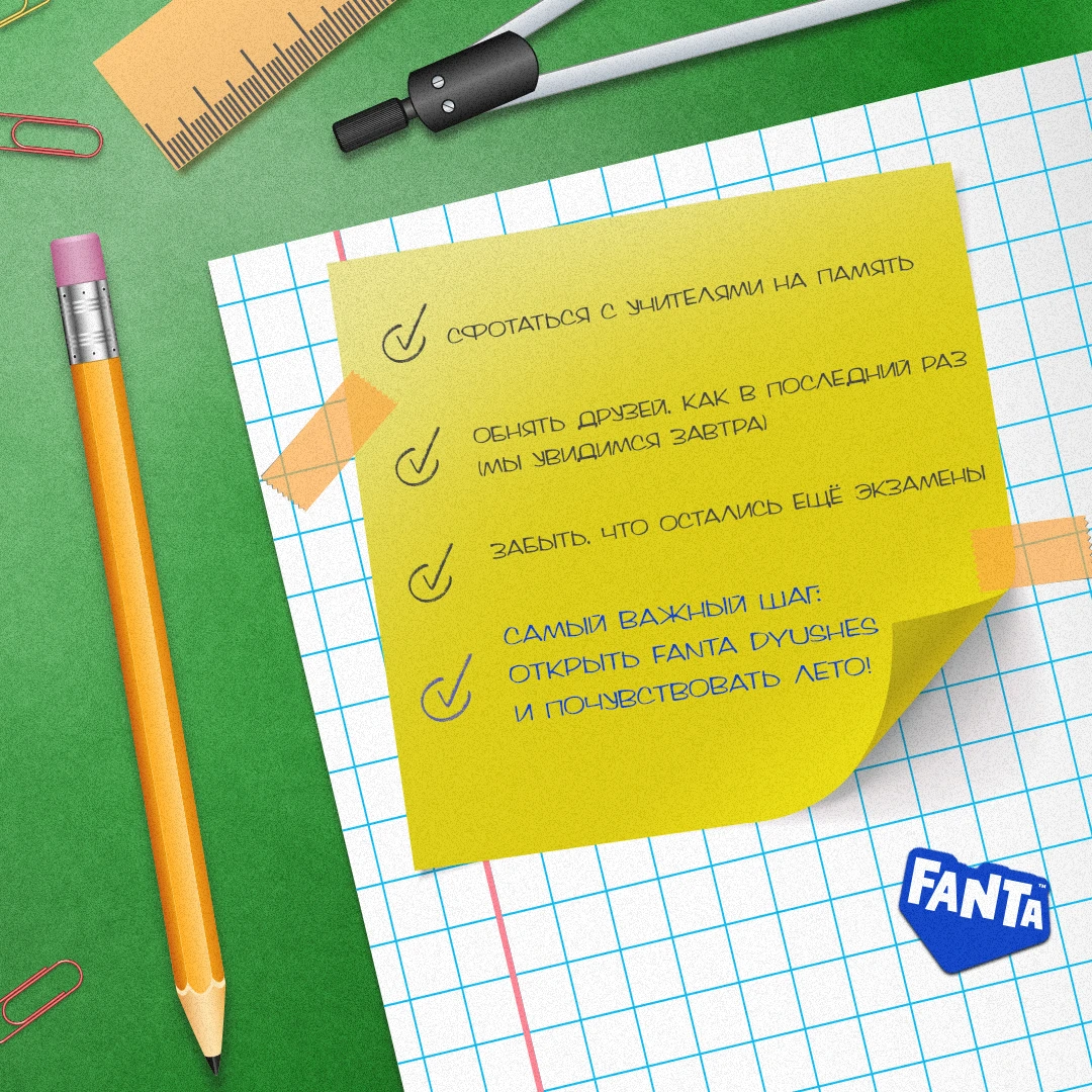 Fanta social creative — 5